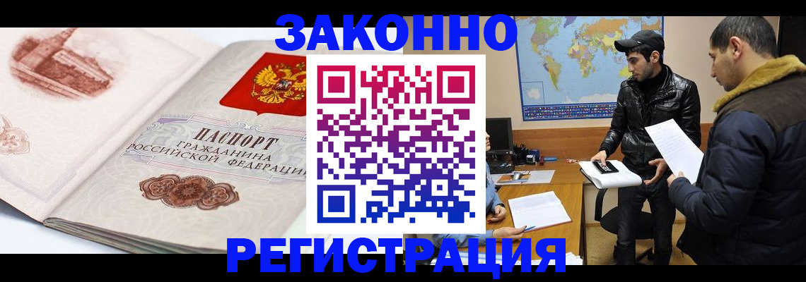 прописка гарантия в Улан-Удэ