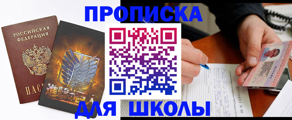 прописка поиск в Улан-Удэ